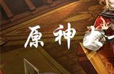 原神大黄金吮指鸡食谱怎么获得