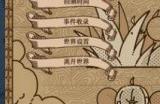 文字冒险游戏《我在异界攒功德》上架Steam 今年Q2发售