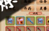 《修仙立志传》游戏配置要求介绍