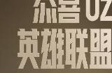 比肩Faker？Uzi荣膺英雄联盟名人堂第二位成员