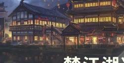 《一梦江湖》净天地怎么打 净天地基础教程