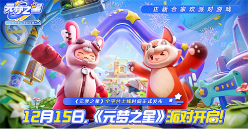 拒绝被造谣玩法抄袭蛋仔，元梦的设计有其先见之明708.jpg