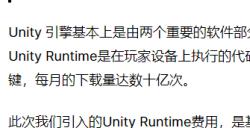 Unity的0.2美元，掀起了编辑器领域的洗牌