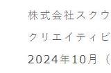 SE宣布将于在东京涉谷开设新办事处 10月开始营业