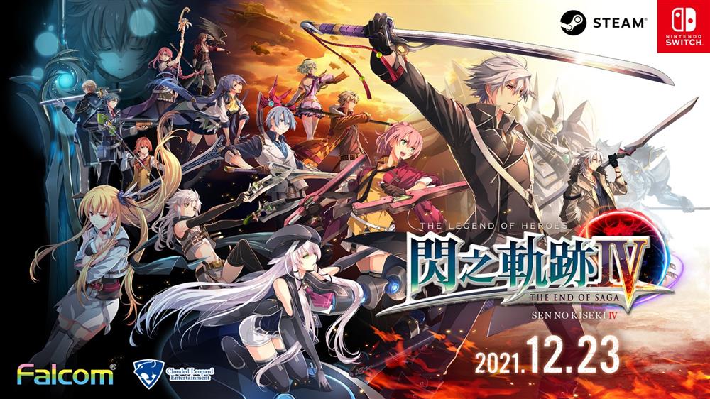 《英雄传说：闪之轨迹4》繁中版将于12月推出 登陆NS和PC