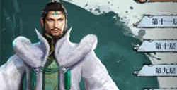 真三国无双霸怎么获取诸葛亮冠服 获取诸葛亮冠服方法介绍