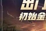 英雄联盟手游无限火力2023 无限火力激斗开启时间