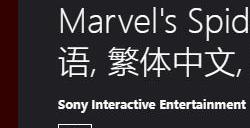 PS5版《漫威蜘蛛侠》已单独上架 可花90港元付费升级