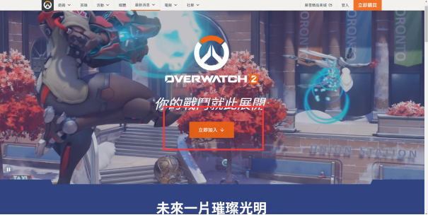 《守望先锋 2》B测常见问题及资格获取教程1454.png