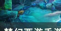 《梦幻西游手游》平民玩家星印怎么玩 平民玩家星印攻略