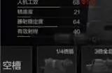 暗区突围mpx改枪任务怎么做