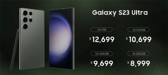 三星 Galaxy S23 系列国行发布3.jpg