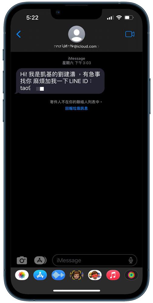 iPhone垃圾短信解决方法-2.jpg