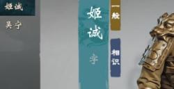 《英雄立志传：三国志》挖武将方法介绍
