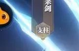 斗罗大陆尘心仙品带什么