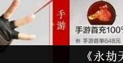 永劫无间段位分数一览表 永劫无间最新段位表一览