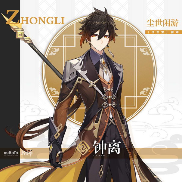 《原神》2.4版本海灯节活动今日正式开启，钟离、甘雨限时返场！1437.png