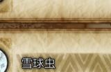 《怪物猎人：荒野》苦虫收集方法介绍