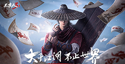 游戏日推荐  独创武侠大世界手游《不良人3》