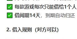 又能认赛博义父了！任天堂推出数字游戏租借系统