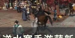 《逆水寒手游》如何快速获取铜币 萌新快速获取铜币方法详情