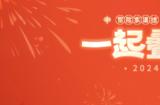 冒险家集结，一起叠霸福！《DNF》x《徐福记》跨界联动强势来袭