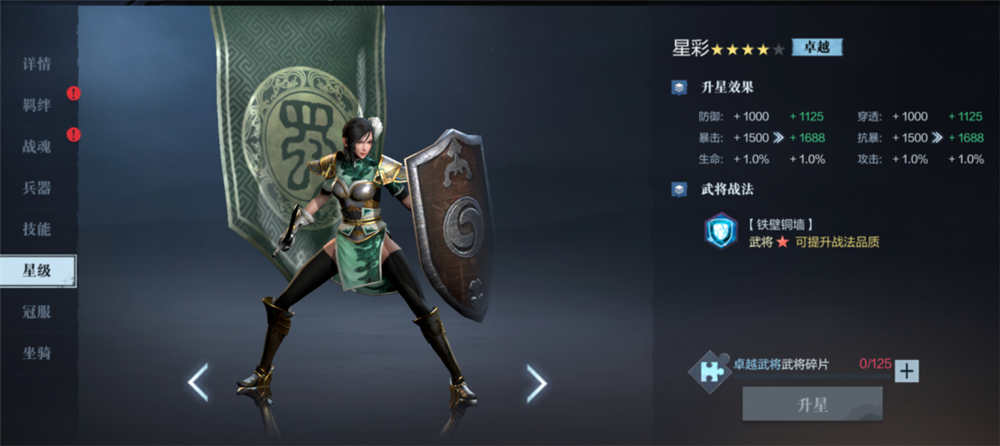 《真三国无双霸》武将培养阵容搭配攻略