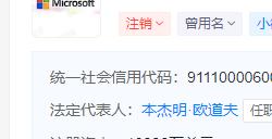 Windows Phone彻底凉凉！微软移动通信公司正式注销