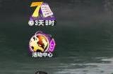 欢乐钓鱼大师怎么注销账号 欢乐钓鱼大师注销账号方法