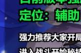 《崩坏星穹铁道》新手池优先抽取谁 新手卡池角色抽取优先度推荐