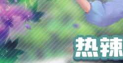 热辣黄金假日!《推理学院》五一节限时活动启动