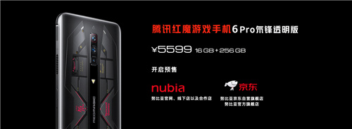 腾讯红魔游戏手机6R震撼发布：风度翩翩的西装狂魔