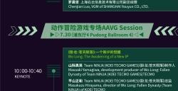 2023 年第二十届 ChinaJoy 展前预览（同期会议篇－CGDC）正式发布！