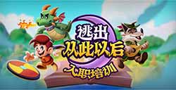 《逃出从此以后》试玩版上线Steam 好评RPG新游