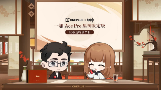标题2；一加 Ace Pro 原神限定版正式发布418.png