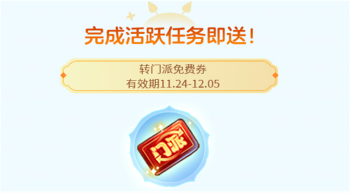 231123-行媒稿-好多个“第一次”！这次梦幻手游卷福利是来真的！847.jpg