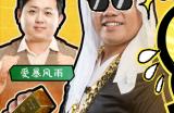 六一大联欢，《月圆之夜》S3.5赛季主播赛开启