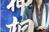 逆水寒手游亲儿子职业有哪些 亲儿子职业分享
