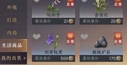 逆水寒手游铜钱怎么获得 铜钱获取攻略