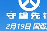 守望先锋国服回归会遇见的问题汇总+全部解决方法