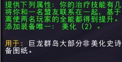 魔兽世界图样苍郁系链哪里有掉落_WOW图样苍郁系链获取攻略