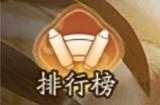 目标人物锁定！《阴阳师》「同心侦察」活动即将开启！