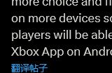 Xbox安卓移动应用11月起支持购买游戏
