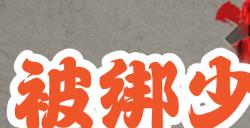 《刺客信条：影》藏蝶人支线攻略分享