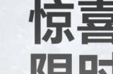周促返场，QD经典三部曲玩家回馈礼赞