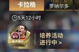 强力球员绿茵集结！《绿茵信仰》最新招募卡池速递