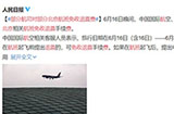 北京应急响应上调至二级，部分航班免收退票费