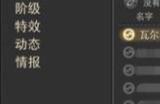 ff14状态怎么改为离开 ff14状态改为离开方法