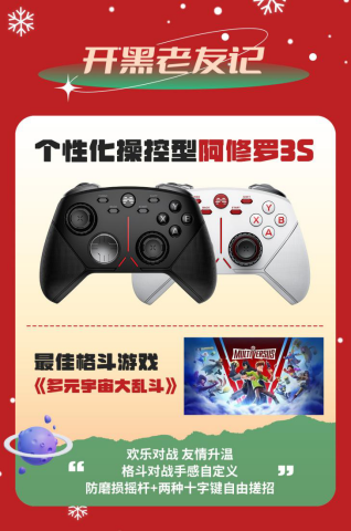 就要玩在一起，送一份专属冒险回忆给TA吧！385.png