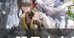 《明日方舟》马恩纳值得练吗 马恩纳天赋技能介绍